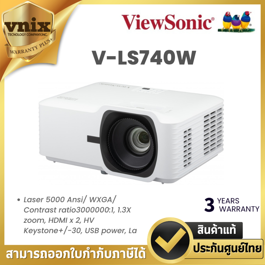 VIEWSONIC V-LS740W PROJECTOR (โปรเจคเตอร์) VIEWSONIC LASER (LS740W) 5000 ANSI WXGA (WHITE) รับประกัน