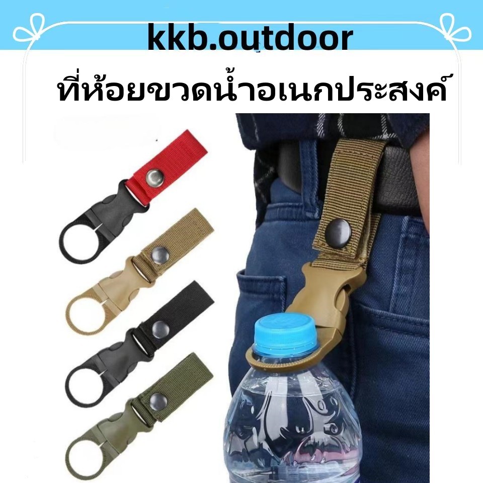 ที่ห้อยขวดน้ำอเนกประสงค์ สายรัดไนล่อน แบบพกพา ที่แขวนขวดน้ํา ตะขอกาต้มน้ํา สําหรับกีฬากลางแจ้ง เดินป่า ตั้งแคมป์ Water B
