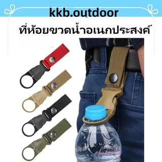 ที่ห้อยขวดน้ำอเนกประสงค์ สายรัดไนล่อน แบบพกพา ที่แขวนขวดน้ํา ตะขอกาต้มน้ํา สําหรับกีฬากลางแจ้ง เดินป่า ตั้งแคมป์ Water B