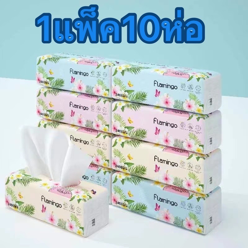 กระดาษทิชชู่【1แพ็ค10ห่อ】หนา3ชั้น ทำความสะอาดซึมซับไว แผ่นกระทัดรัดใช้งานสะดวก ทำความสะอาดหน้าได้