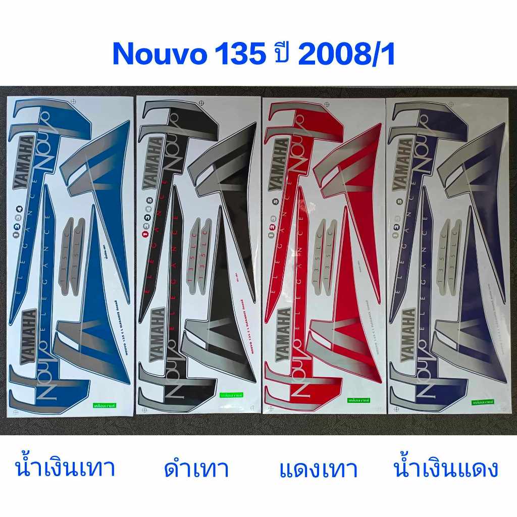 สติ๊กเกอร์  NOUVO 135 ปี 2008 รุ่น 1