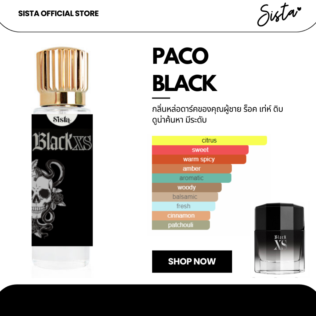 { พร้อมส่ง } 𝙎𝙞𝙨𝙩𝙖 𝙋𝙚𝙧𝙛𝙪𝙢𝙚 น้ำหอมเทียบแบรนด์กลิ่น ปาโก้ แบล็ค Paco Black XS