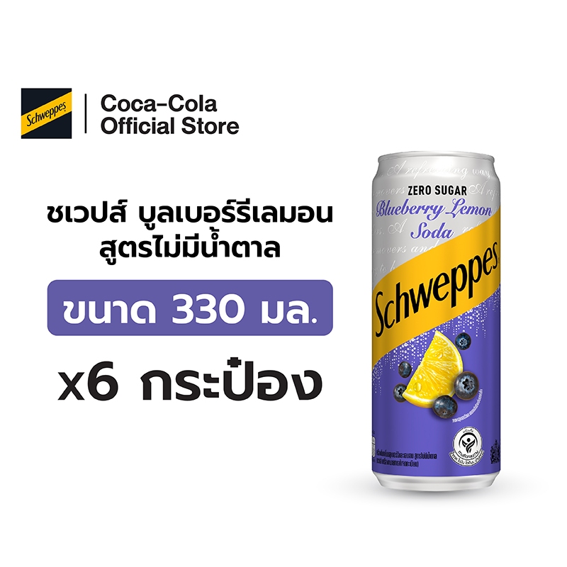 ชเวปส์ ซีโร่ บลูเบอร์รีเลมอน 330 มล. 6 กระป๋อง Schweppes Zero Sugar Blueberry Lemon Soda 330ml Pack 6