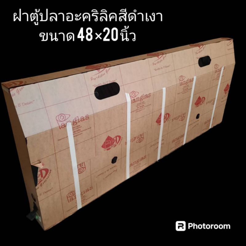 ฝาตู้ปลาอะครีลิคสีดำเงาขนาด48×20นิ้ว(พร้อมหลอดไฟ)สีดำเงาขนาดมาตรฐานระ สวยงาม