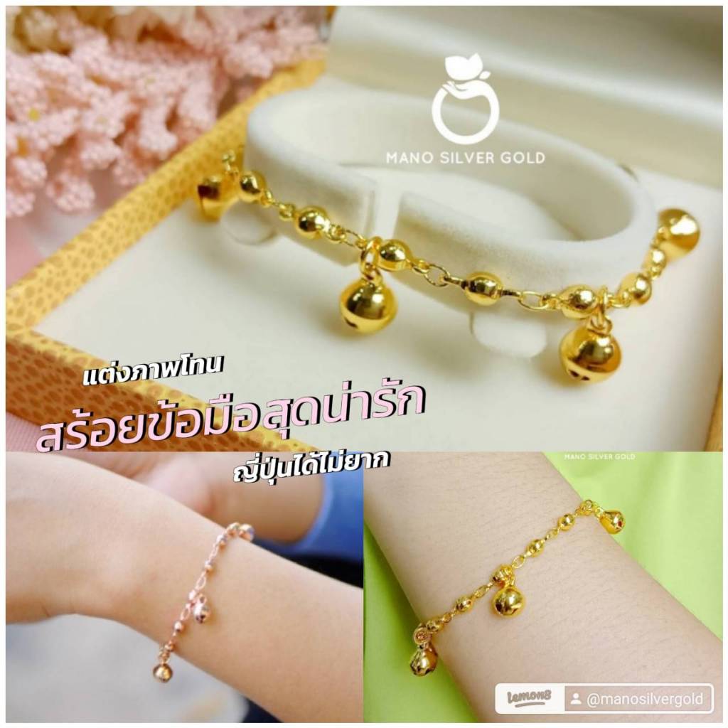 สร้อยข้อมือ B123 สีพิ้งโกลด์ ข้อมือนาก ชุบนาก ห้อยกระดิ่งสุดน่ารัก