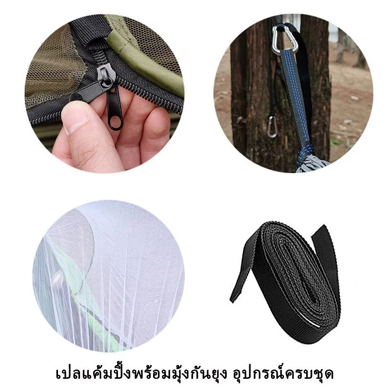 เปลแค้มปิ้งพร้อมมุ้งกันยุง 290x140cm เปิดอัตโนมัติ ผ้าร่ม thumbnail 7