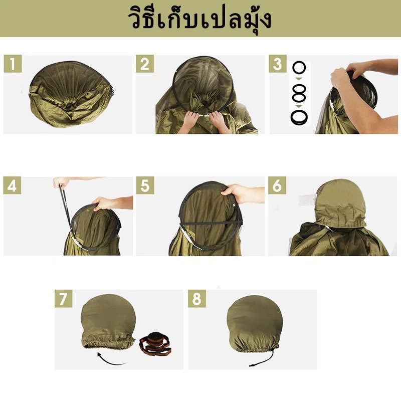เปลแค้มปิ้งพร้อมมุ้งกันยุง 290x140cm เปิดอัตโนมัติ ผ้าร่ม thumbnail 4