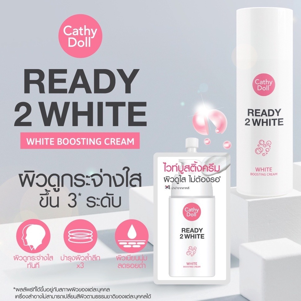 Cathy Doll Ready 2 White White Boosting Cream 75ml. เคที่ดอลล์ เรดี้ทูไวท์ ไวท์บูสติ้งครีม