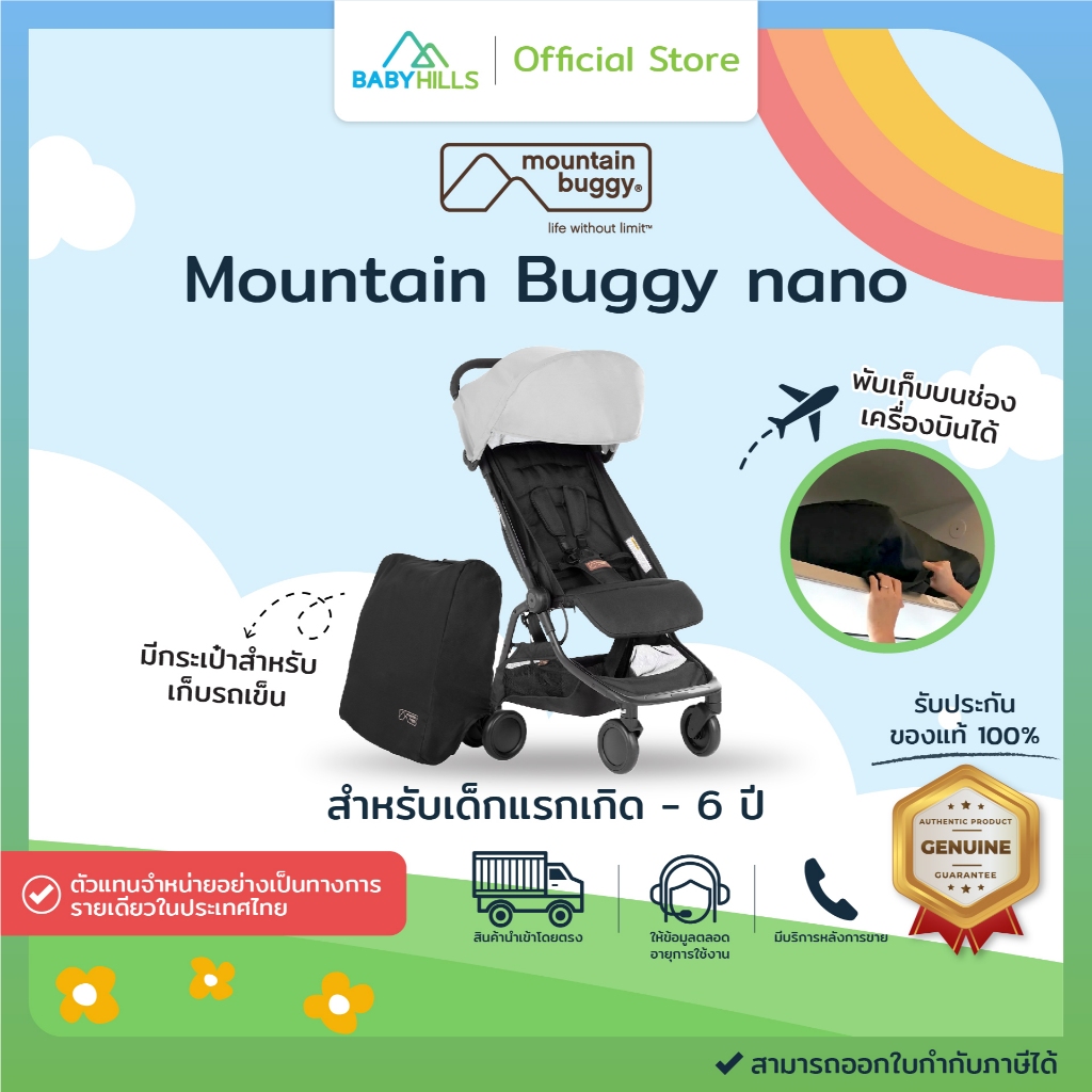 Mountain Buggy - Nano V3 Stroller รถเข็นเด็กพับขึ้นเครื่องบินได้ เหมาะสำหรับเด็ก 6 เดือน-6 ปี (ประมา