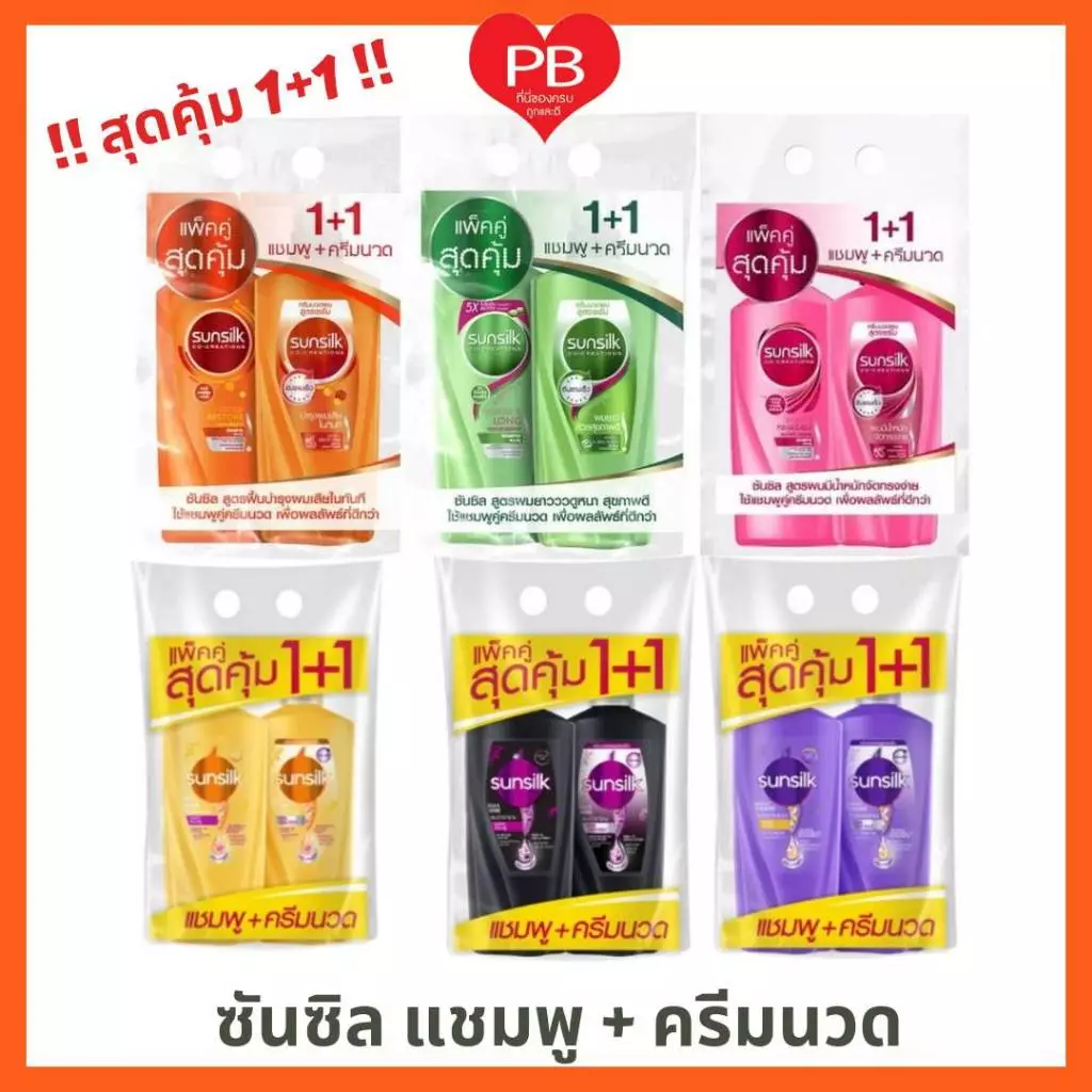 🔥ส่งเร็ว•ของแท้•ใหม่🔥!!แพ็คคู่ ซื้อ1ฟรี1ขวด!! Sunsilk Shampoo ซันซิล แชมพู+ครีมนวด ครบสี ขนาด 350 มล.