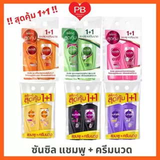 🔥ส่งเร็ว•ของแท้•ใหม่🔥!!แพ็คคู่ ซื้อ1ฟรี1ขวด!! Sunsilk Shampoo ซันซิล แชมพู+ครีมนวด ครบสี ขนาด 350 มล.
