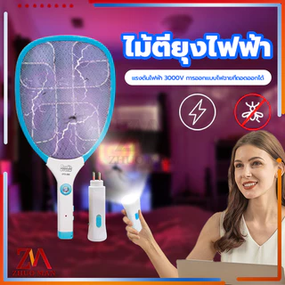 ไม้ช็อตยุง ที่ช็อตยุง ไม่ตียุง ไฟฉายที่ถอดออกได้ 2in1 ขาเสียบชาร์จในตัว ตาข่ายใหญ่และแข็งแรง กำจัดยุงได้ง่าย