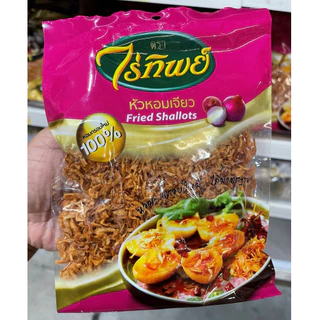 หอมเจียว ตราไร่ทิพย์ หอม กรอบ อร่อย 500 กรัม