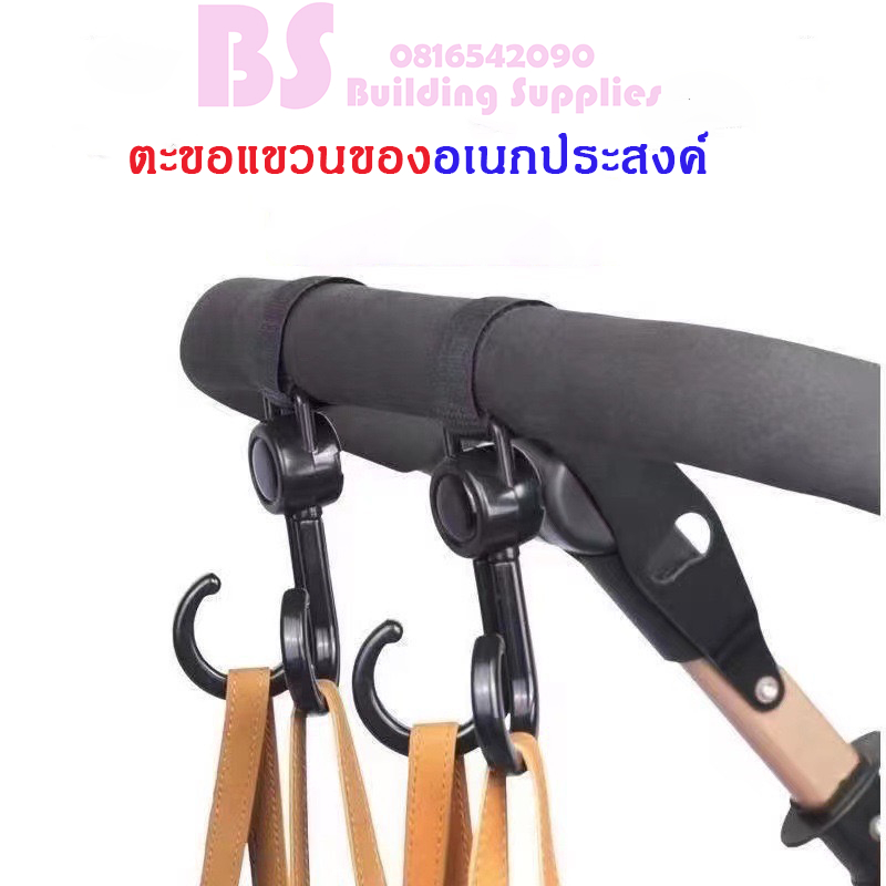 ตะขอแขวนของอเนกประสงค์ (1 ชิ้น)  หมุนได้ 360 องศา ตะขอเกี่ยวของมอเตอร์ไซค์ ตะขอแขวนถุงแกง ตะขอแขวนสัมภาระติดรถเข็นเด็ก