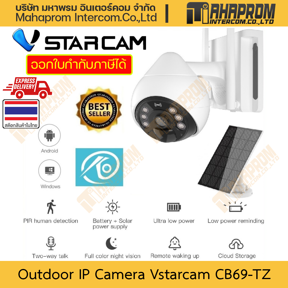 กล้องวงจรปิด ไร้สาย Vstarcam รุ่น CB69-TZ Outdoor Solar Cell กล้องสีกลางคืน สินค้ามีประกัน