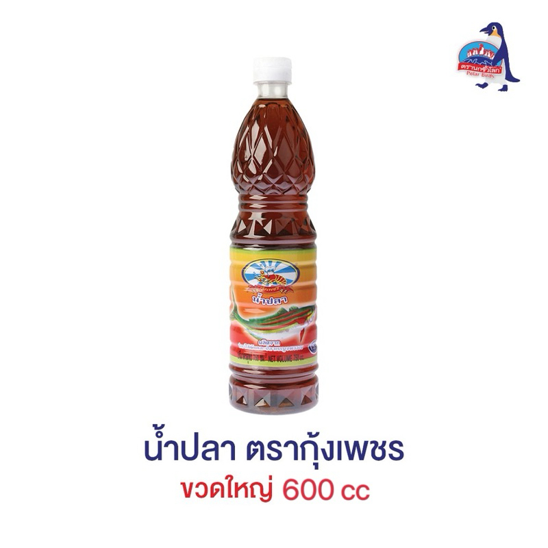 น้ำปลา ตรากุ้งเพชร ขวดใหญ่ 600 cc