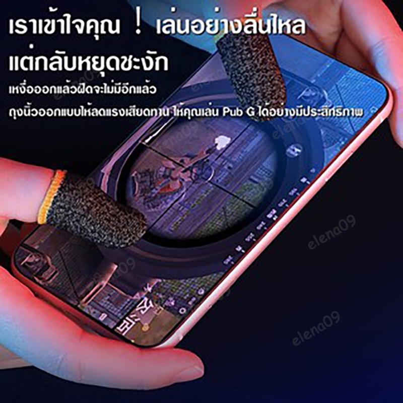 ถุงมือเล่นเกม ปลอกนิ้วเล่นเกม ปลอกสวมนิ้วมือเล่นเกม ถุงมือเล่นเกมส์ ความไวสูง ทัชลื่น กันเหงื่อ