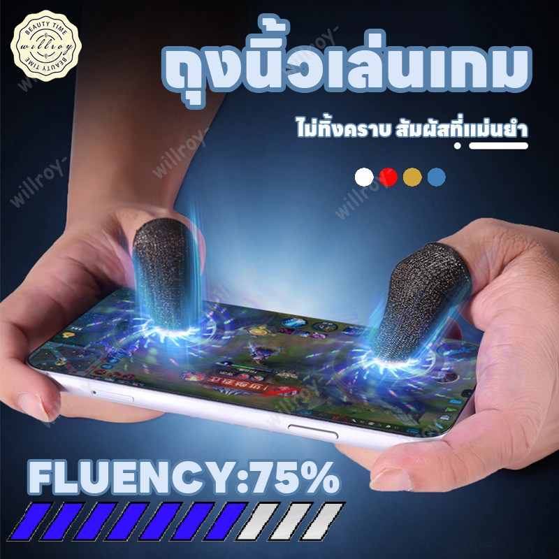 ปลอกสวมนิ้วมือเล่นเกม ถุงมือเล่นเกม ถุงนิ้วมือระบายอากาศเล่นเกม ปลอกนิ้วเล่นเกม ความไวสูง ทัชลื่น