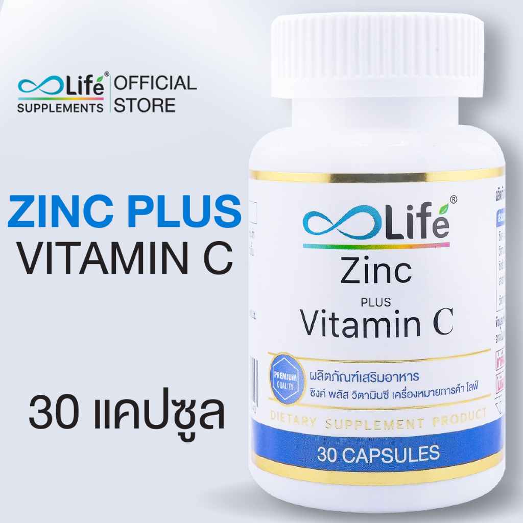 ซื้อ ไลฟ์ ซิงค์ พลัส วิตามินซี Life Zinc Plus Vitaminc วิตามินบำรุงผม [LLAAD-A]