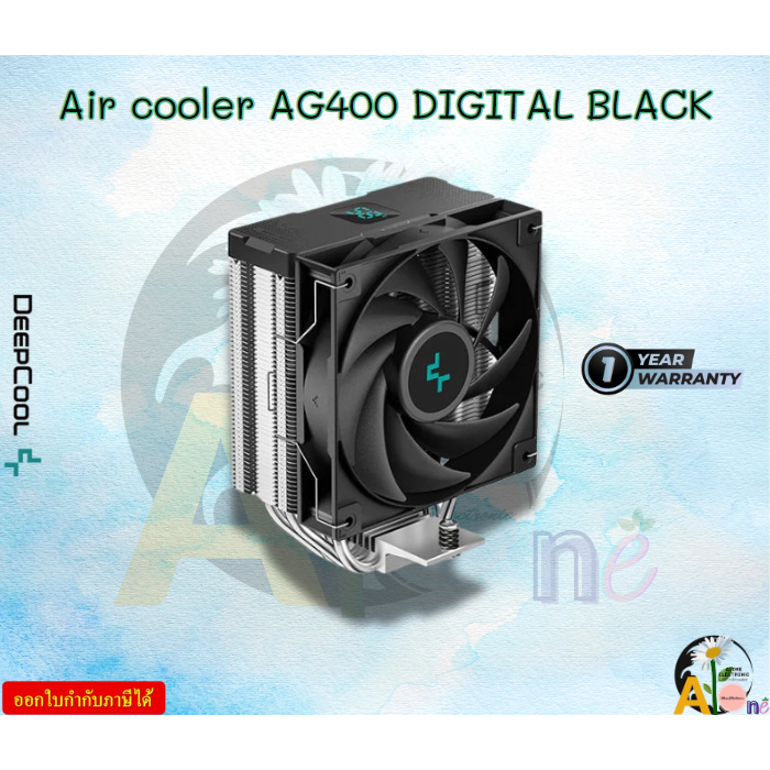 Deepcool Air cooler AG400 DIGITAL BLACK Fan Dimensions 120×120×25 mm รับประกันสินค้า3ปี