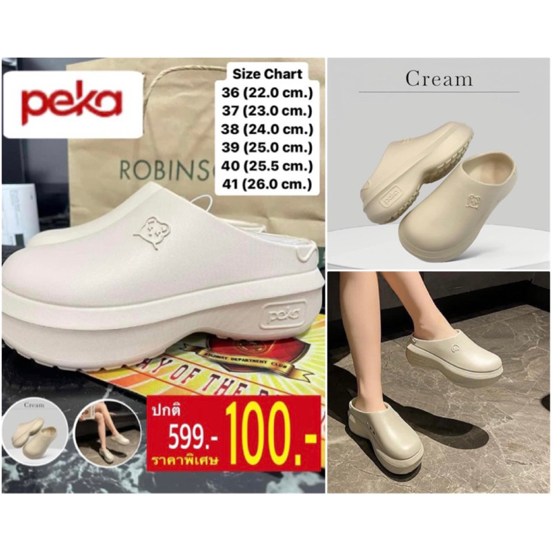 รองเท้า EVA แบรนด์ Peka #ของแท้