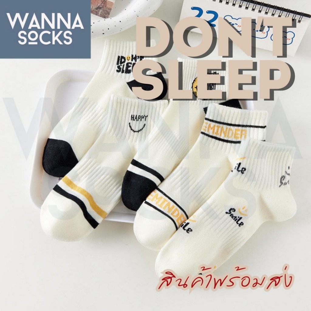 ส่งจากไทย!! ถุงเท้าข้อสั้น รุ่น Don't Sleep สไตล์มินิมอล น่ารัก สีพื้น ถุงเท้าแฟชั่น ทำจากผ้าฝ้าย B16