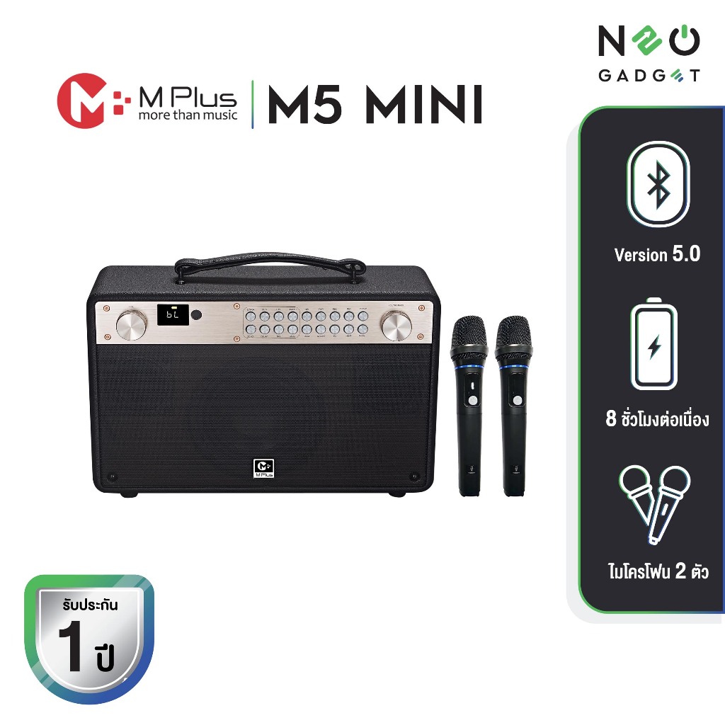 M Plus ลำโพงไร้สาย รุ่น M5 Mini