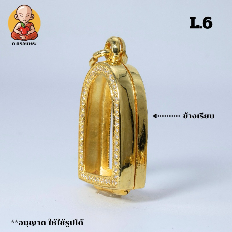 กรอบพระงานทองอิตาลี งานสวยม๊ากกก L.6 ราคา ถูกที่สุด ดีลบีเคเค แกลเลอรีภาพที่ 5