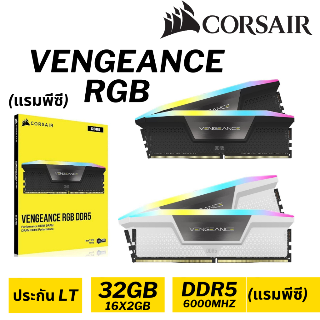 32GB (16GBX2) DDR5 6000MHz RAM (แรมพีซี) CORSAIR VENGEANCE RGB BLACK (CMH32GX5M2E6000C36)