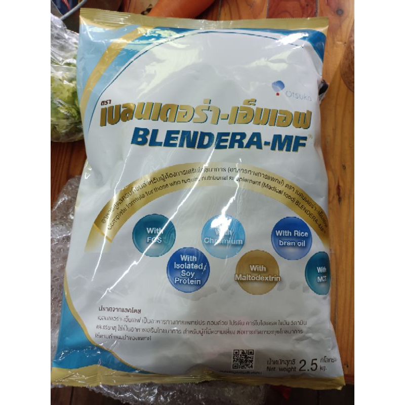 BLENDERA-MF ขนาด 2.5 kg