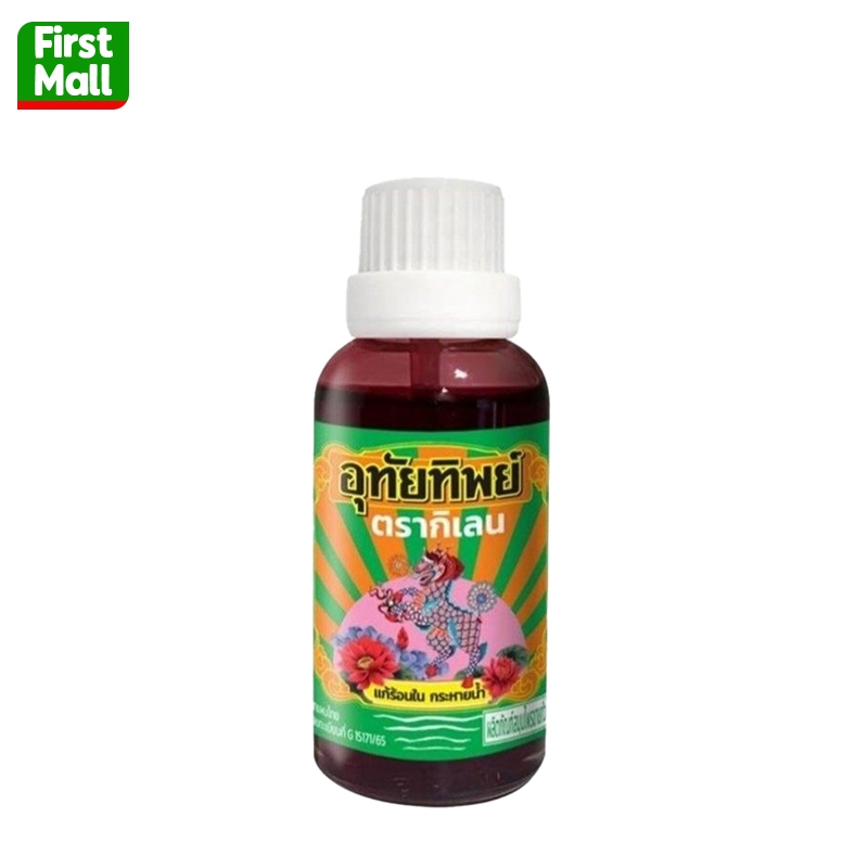 UTIP ยาน้ำอุทัยทิพย์ ตรากิเลน (1ขวด 15มล.)