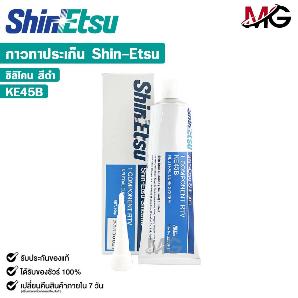 SHINETSU SILICONE กาวทาปะเก็น สีดำ กาวประกอบเครื่อง ซิลิโคนดำ ขนาด 100 กรัม ชินเอทสุ รหัส KE45B