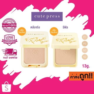 (ตลับเหลือง)13g. Cute Press Evory Perfect Skin Plus Vitamin E Foundation แป้งคิวเพรส อิเวอร์รี่
