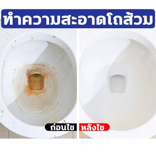 ละลาย สนิม คราบปูน คราบกระเบื้อง น้ำยาล้างห้องน้ำ ฆ่าเชื้อแบคทีเรีย toilet cleaner น้ำยาขัดห้องน้ำ bathroom cleaner