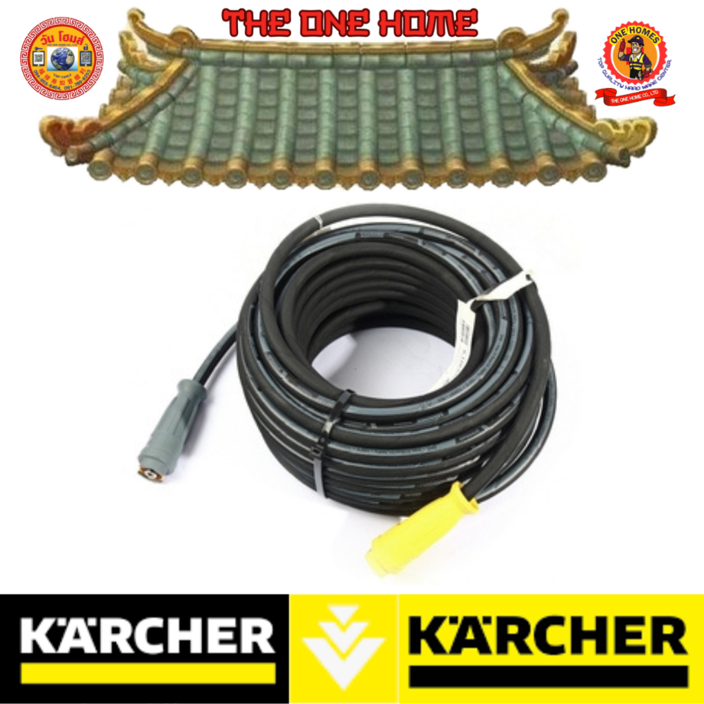 KARCHER HP HOSE TR ANTITWIST รุ่น DN8 315BAR 30M