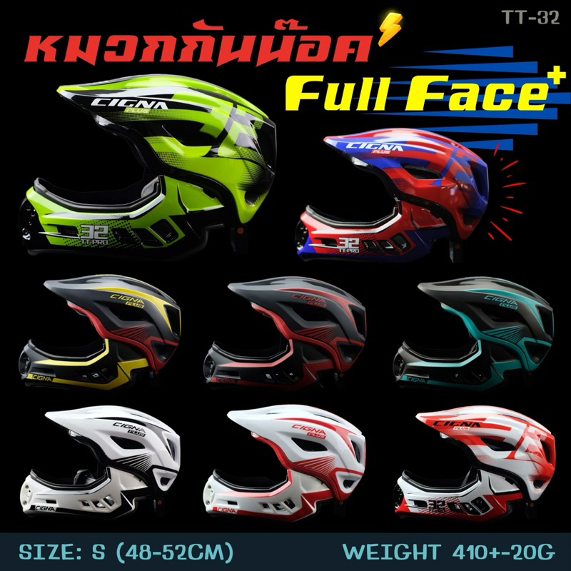 หมวก Full Face เด็ก Cigna Plus รุ่น TT-32 (รุ่นกันคางกว้าง)คางถอดได้