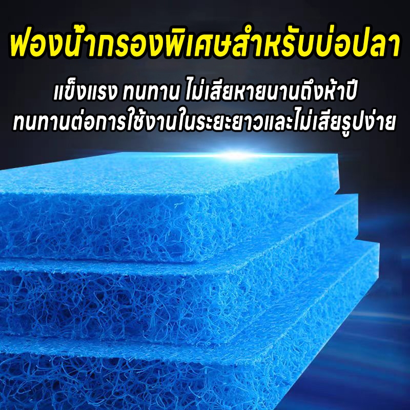 ฟิลเตอร์แมท เกรดพรีเมี่ยม ใยกรองหยาบรุ่นใหม่ ใยกรองญี่ปุ่นหนาพิเศษ ชนิดหยาบ ใยกรองตู้ปลาบ่อปลา 50*50