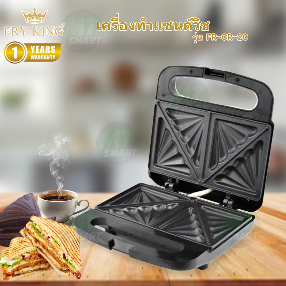 Fry King ฟรายคิง เครื่องทำแซนวิช FR-C20