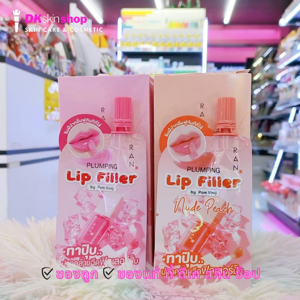 ลิปฟิลเลอร์ รัน พลัมปิ้ง RAN Plumping Lip Filler 2 กรัม/ซอง (ยกกล่อง 6 ซอง)