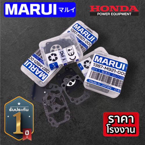 ผ้าปั๊มGX35-767 และ เลื่อยยนต์5200 -1700-3800 และ MS180ชุดซ่อมคาบูแบบไดอาแฟรม สินค้าคุณภาพสูง ( แบรนด์ดังอย่าง MARUI )