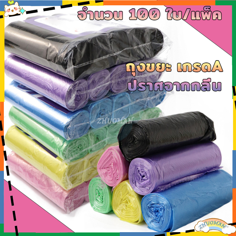 ถุงขยะ พกพา ถุงขยะม้วนแพค ดำเกรดA บางเหนียว 100 ใบขนาด 45×50 1แพ็ค5ม้วน ถุงขยะอเนกประสงค์ ถุงขยะแบบม้วน