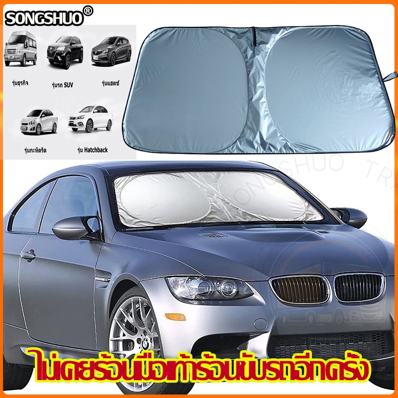 【145*80CM】บังแดดรถยนต์ ม่านบังแดดรถ กันรังสี UV ลดความร้อนอบอ้าวภายในรถได้ดี การดูดซับแม่เหล็กกันลม กันแดดและกันฝุ่น