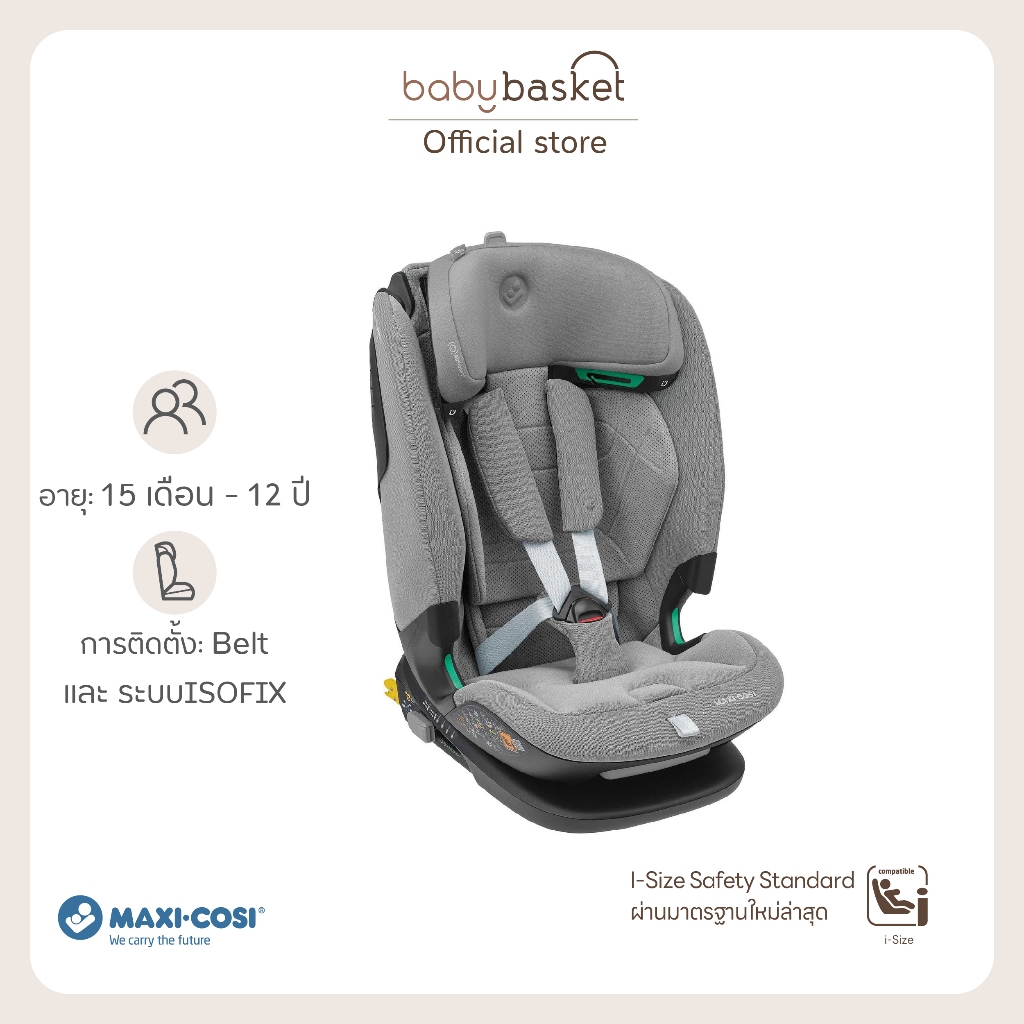 Maxi Cosi Car Seat Titan Pro 2 i-Size คาร์ซีทเด็ก 1 ขวบ-12 ขวบ ติดตั้งด้วย I SOFIX