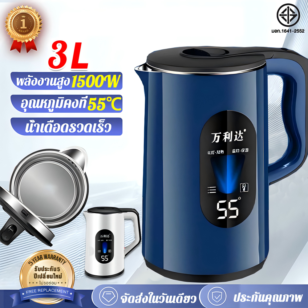 【รับประกัน5ปี】กาต้มน้ำ กาต้มน้ำไฟฟ้ 3Lความจุสูง 1500w ซับในสแตนเลส304 ร้อนเร็วใน 3นาที ปลอดภัย ตัดไฟอัตโนมัติ กาน้ำร้อน