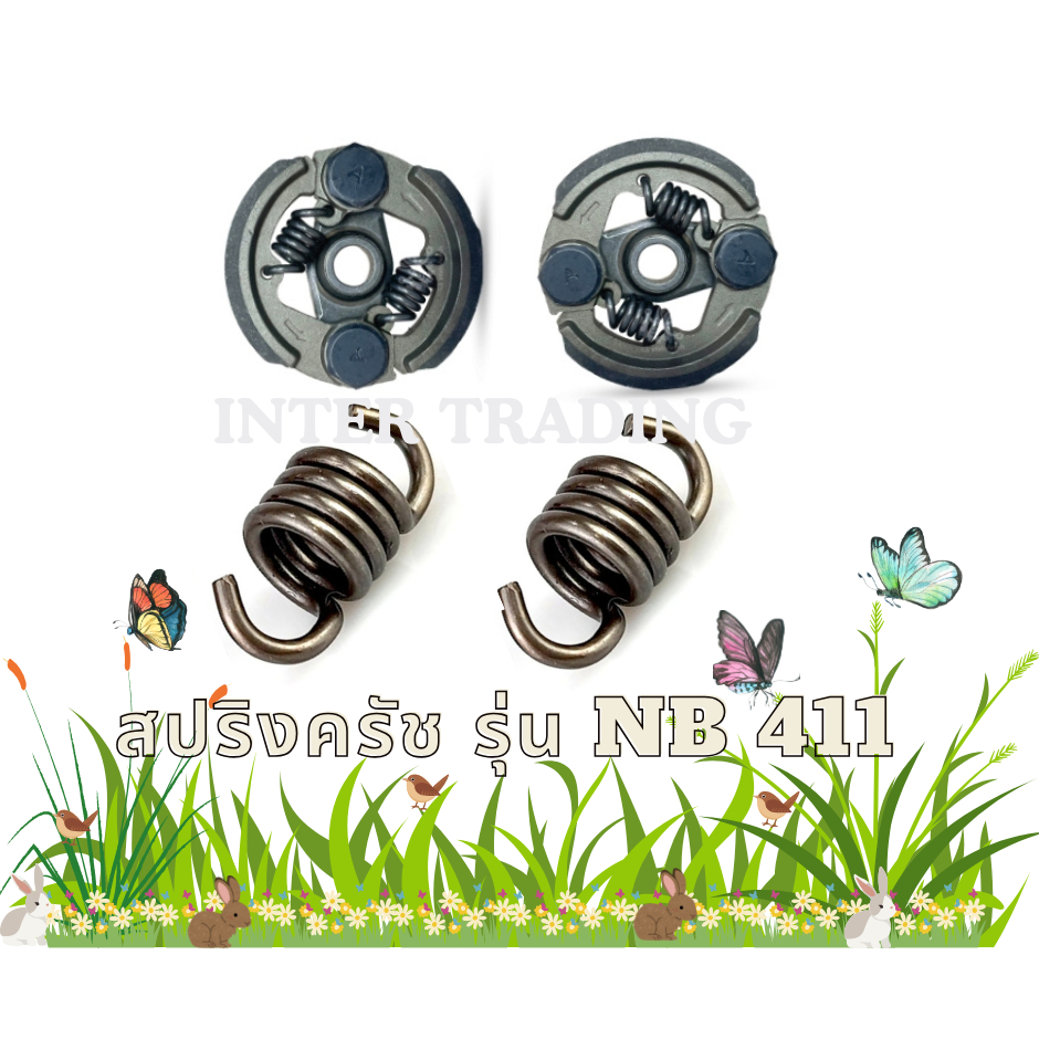 สปริงครัช รุ่น-NB411