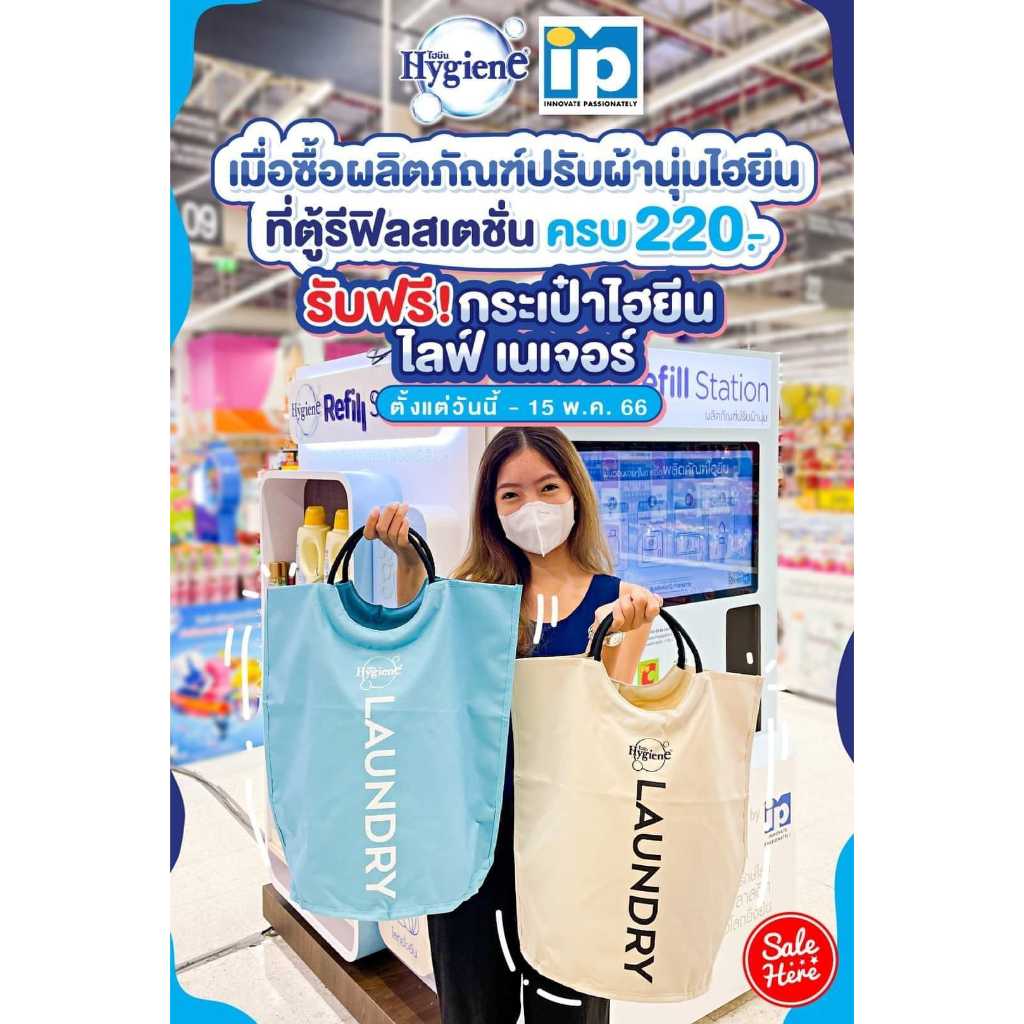 สินค้าพร้อมจัดส่ง กระเป๋า Life Nature Bag ไฮยีน เนื้อผ้าแข็ง ไม่มีซิบ ขนาด 42 × 40 ซม. สีขาว และ สีฟ้า