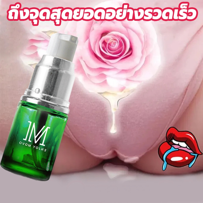 MOVO เจลกระตุ้นอารมณ์หญิง 15ml ถึงจุดสุดยอดอย่างรวดเร็ว เพิ่มความสุขของผู้หญิง เจลหล่อลื่นผู้หญง เจลหล่อลื่น