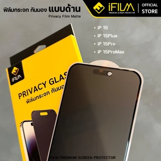 iFilm ฟิล์ม กันมอง + ด้าน For iPhone 17promax 17pro 17 air 16Pro Max 15 Pro 14 13 12 11 Xr ฟิล์มกันเสือก ฟิล์มกระจก AG