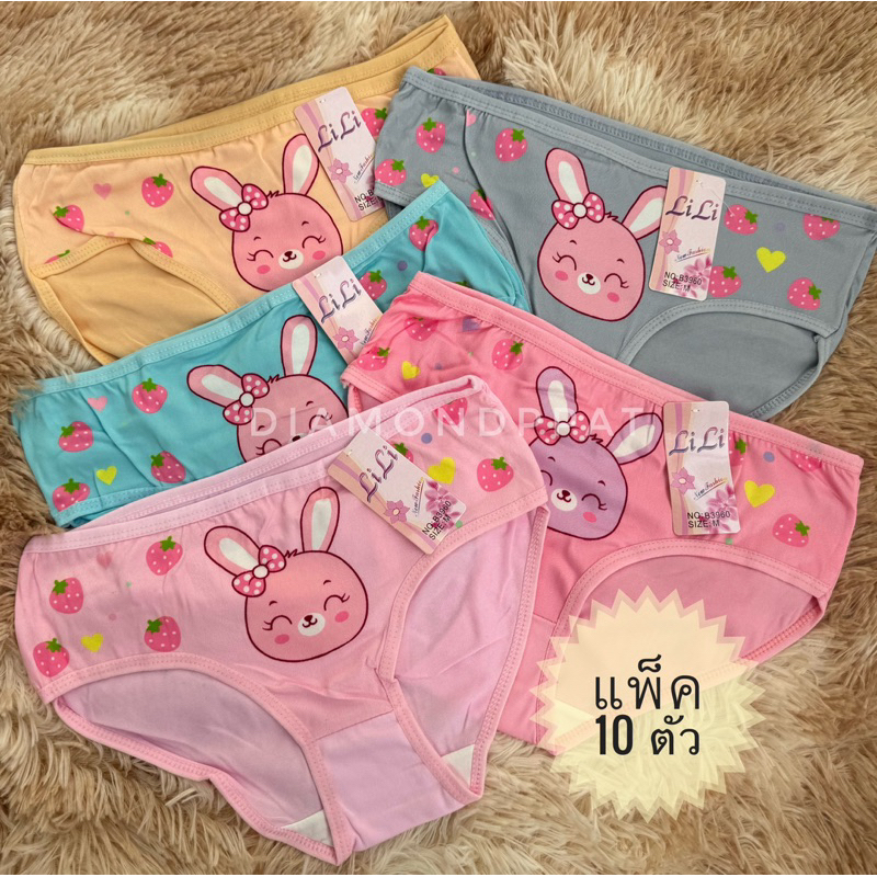 (10ตัวS~Mเอว12-22นิ้ว)กางเกงในผู้หญิง10ตัว155บาท**สินค้าอาจมีเปลี่ยนแปลงลายตามแต่ละเดือน