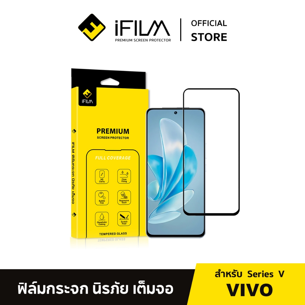 [Official] iFilm ฟิล์ม เต็มจอใส HD For VIVO X300 X200FE V70 FE V60Lite V50Lite V29e V25 ฟิล์มกระจก กันรอย Film HD Screen